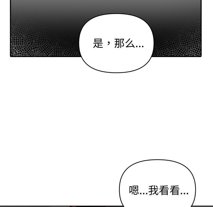 夫婦遊戲第40話