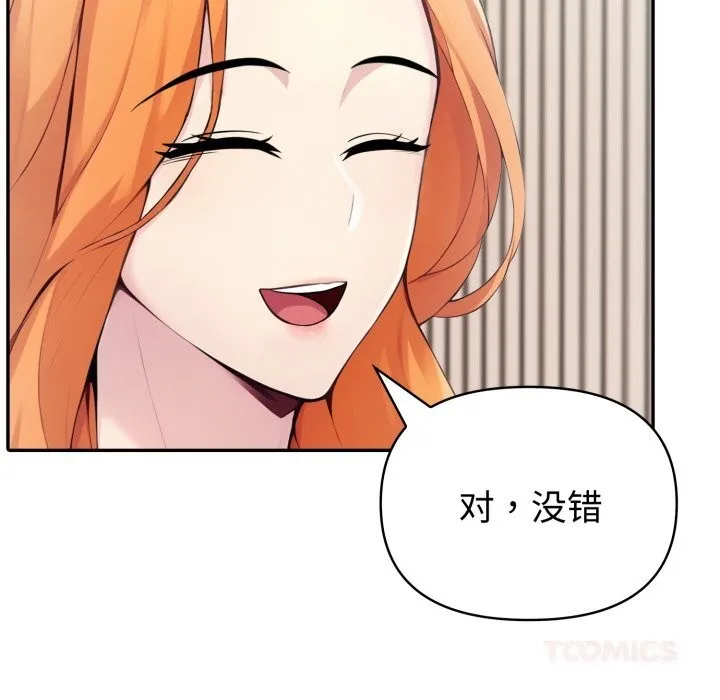 夫婦遊戲第40話
