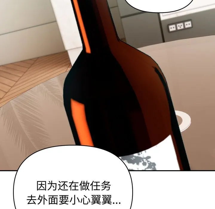 夫妇游戏-第40話 - 图片 120