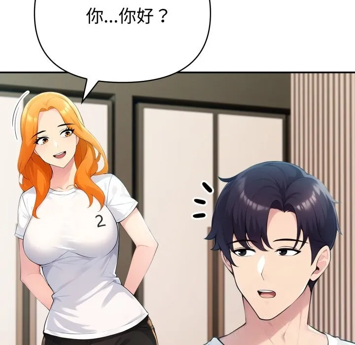夫妇游戏-第40話 - 图片 115