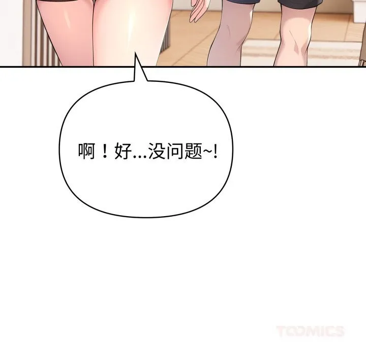 夫妇游戏-第40話 - 图片 123