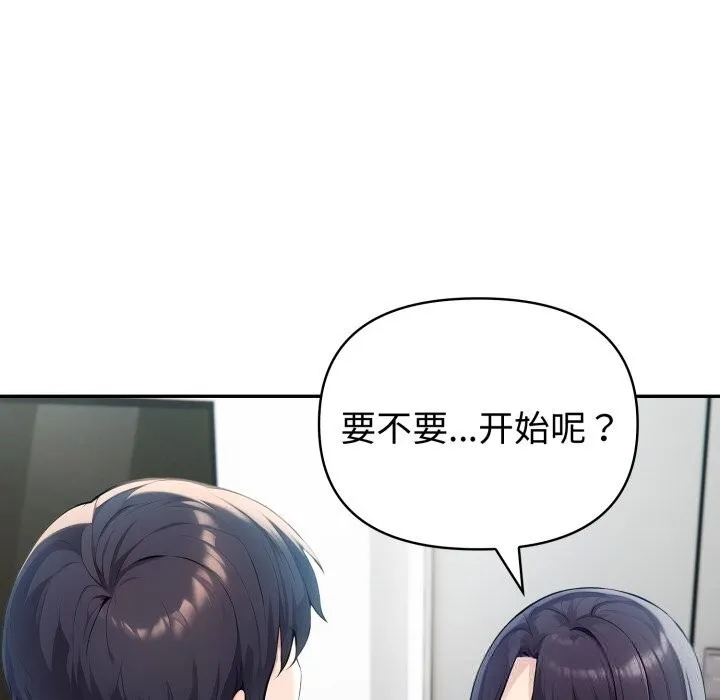 夫婦遊戲第40話