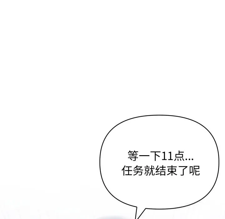 夫婦遊戲第40話