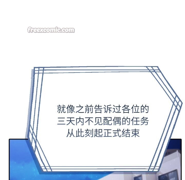 夫婦遊戲第40話