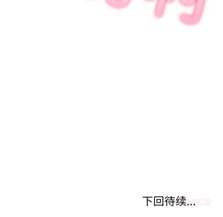 夫婦遊戲第40話