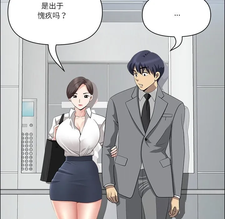 最強男人第36話