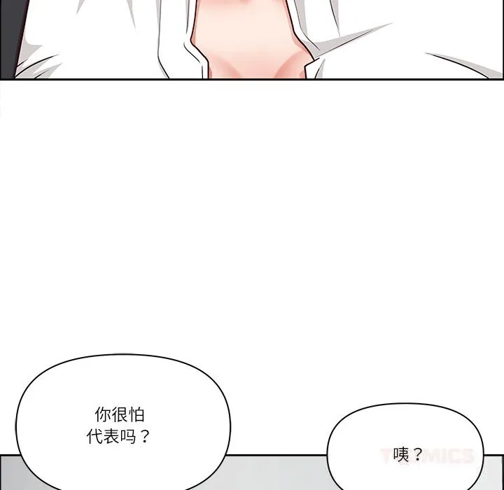 最强男人-第36話 - 图片 93