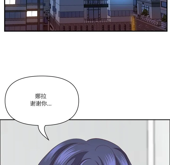 最强男人-第36話 - 图片 89