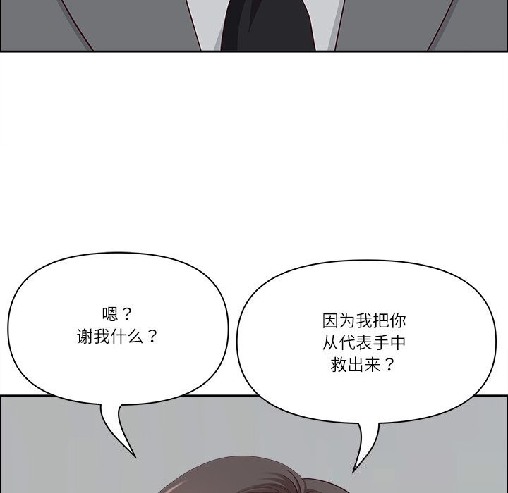 最强男人第36話