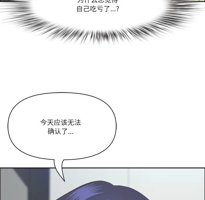 最强男人-第36話 - 图片 123
