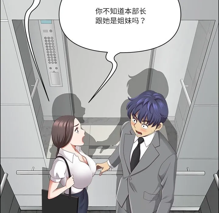 最强男人-第36話 - 图片 137