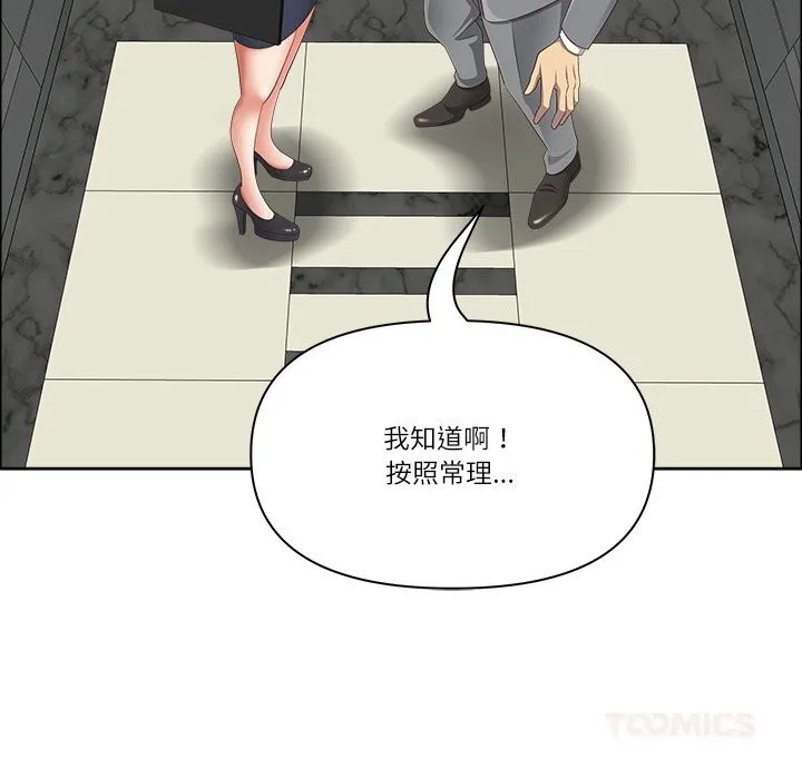 最強男人第36話