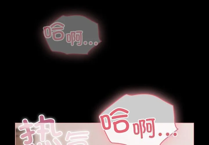 幸福来得太突然-第36話 - 图片 4