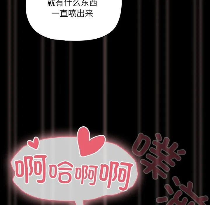 幸福来得太突然-第36話 - 图片 15