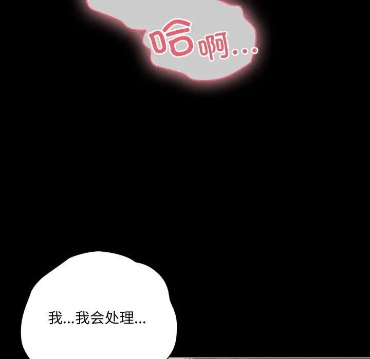 幸福来得太突然-第36話 - 图片 22