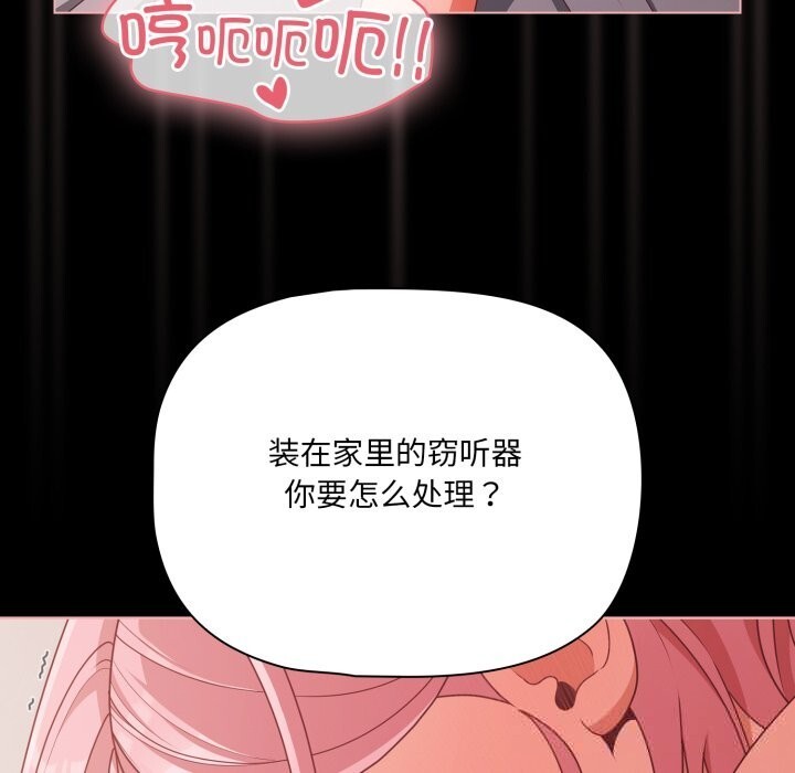 幸福来得太突然第36話