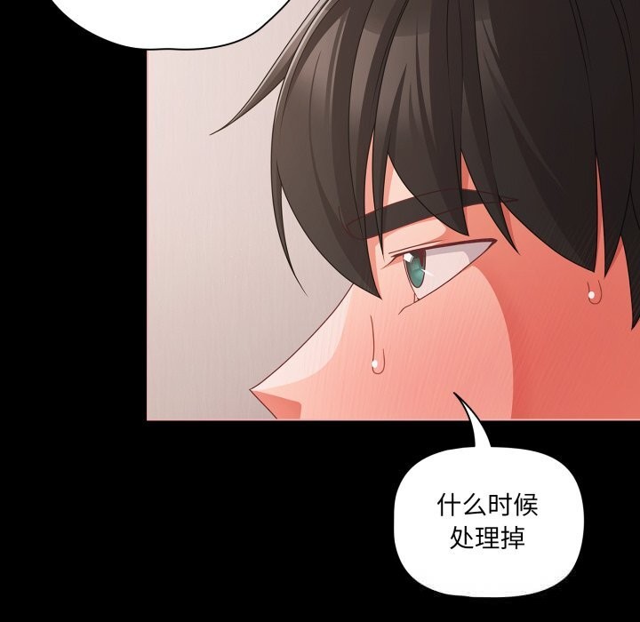 幸福来得太突然第36話