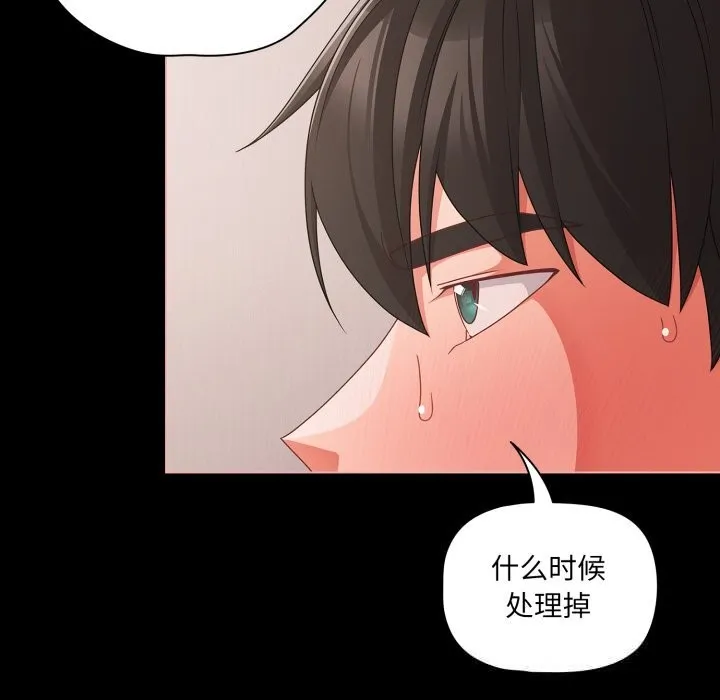 幸福来得太突然-第36話 - 图片 23