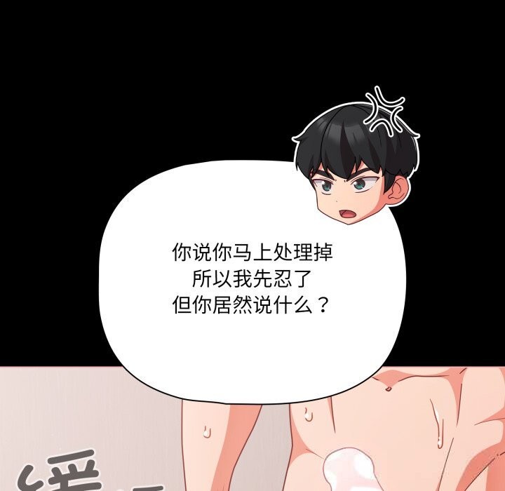 幸福来得太突然第36話