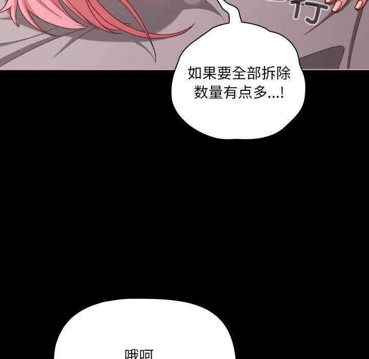 幸福来得太突然-第36話 - 图片 31