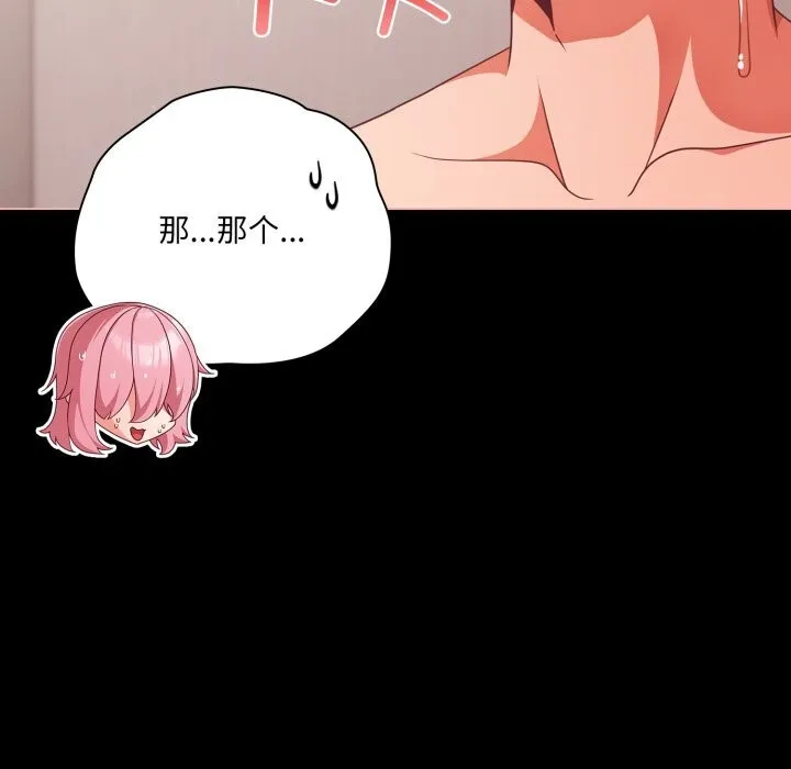 幸福來得太突然第36話