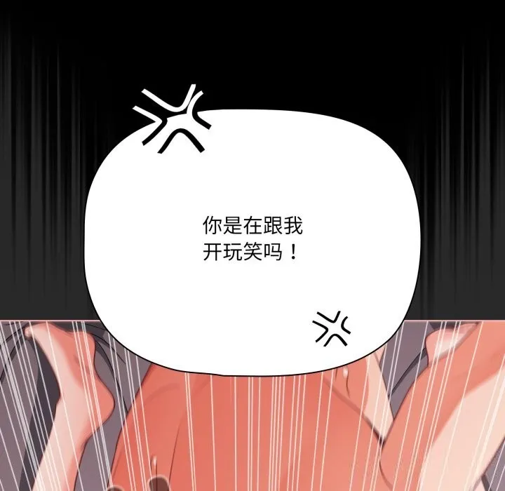 幸福來得太突然第36話