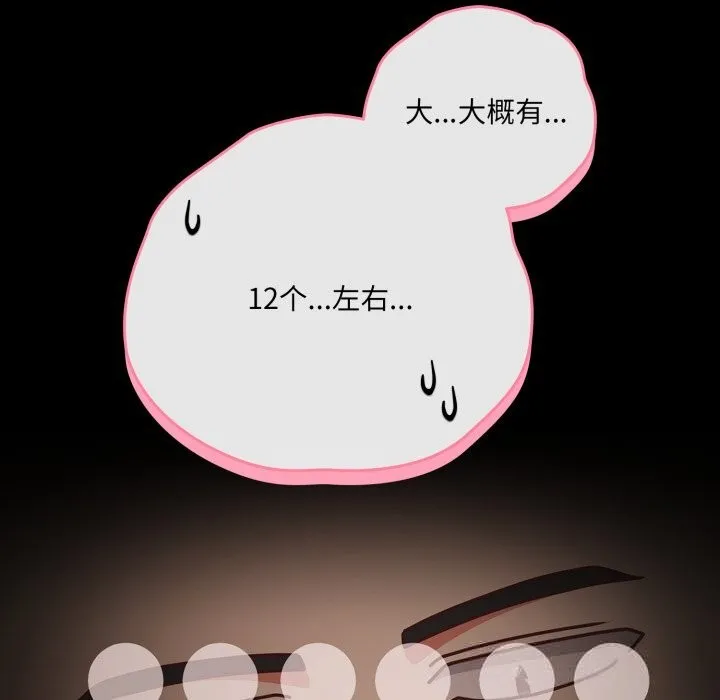 幸福来得太突然-第36話 - 图片 34