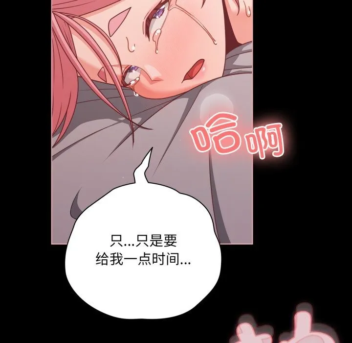 幸福來得太突然第36話