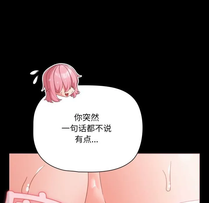 幸福来得太突然-第36話 - 图片 43
