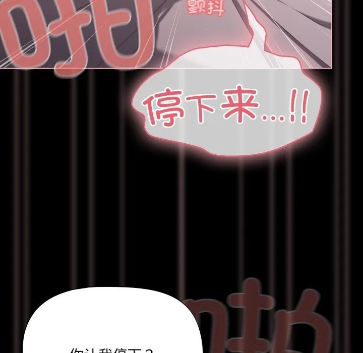 幸福来得太突然-第36話 - 图片 52