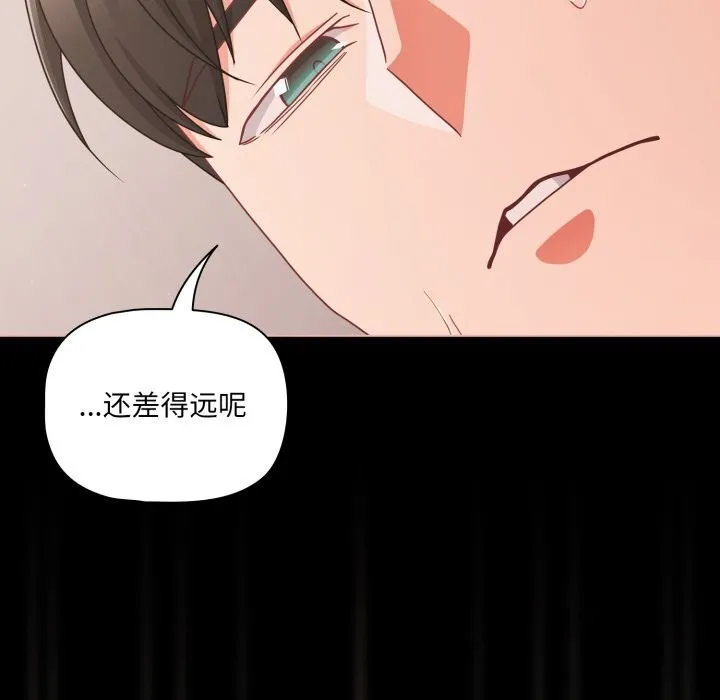 幸福来得太突然-第36話 - 图片 64