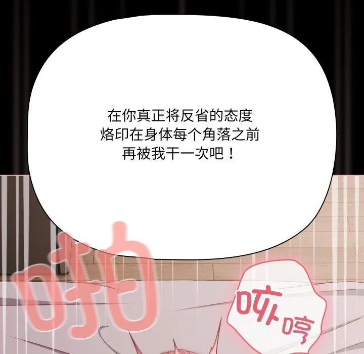 幸福来得太突然-第36話 - 图片 65