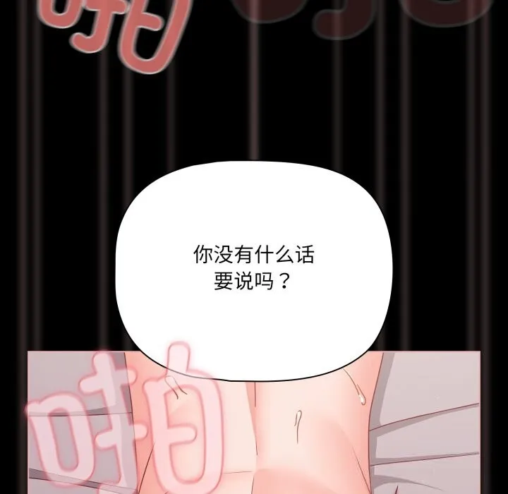 幸福來得太突然第36話