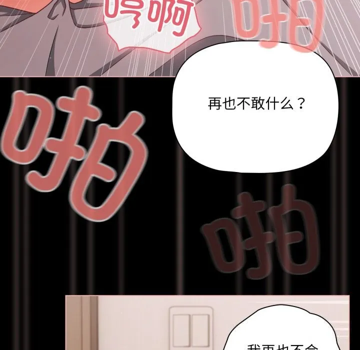 幸福来得太突然-第36話 - 图片 76