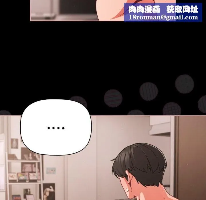 幸福来得太突然-第36話 - 图片 80