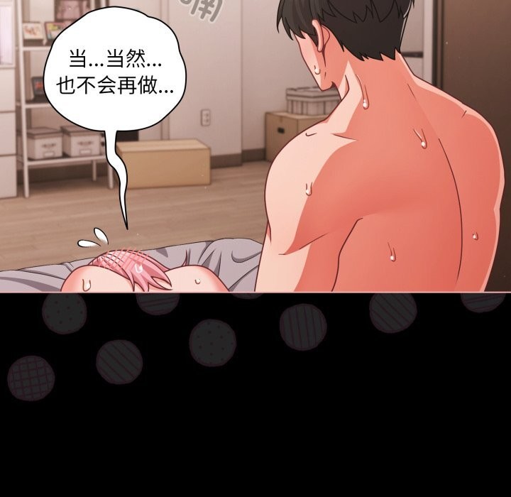 幸福來得太突然第36話