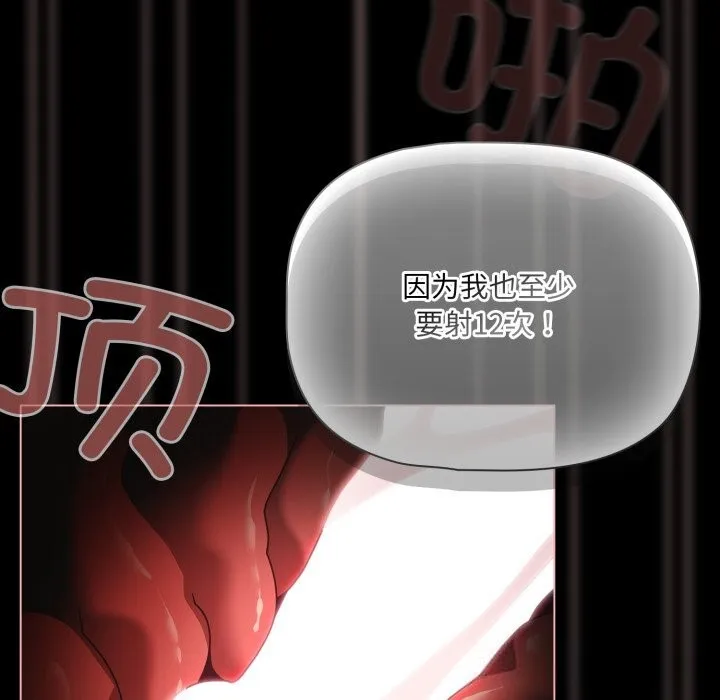 幸福来得太突然-第36話 - 图片 94