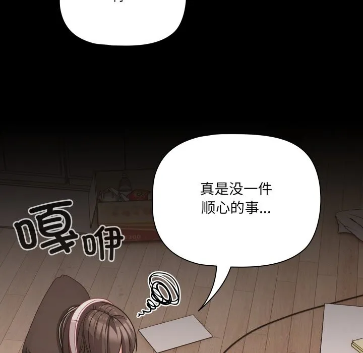 幸福来得太突然-第36話 - 图片 121