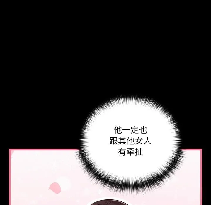 幸福来得太突然-第36話 - 图片 127