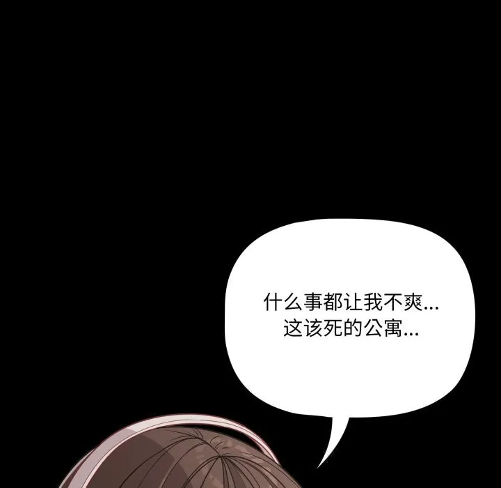 幸福来得太突然-第36話 - 图片 123