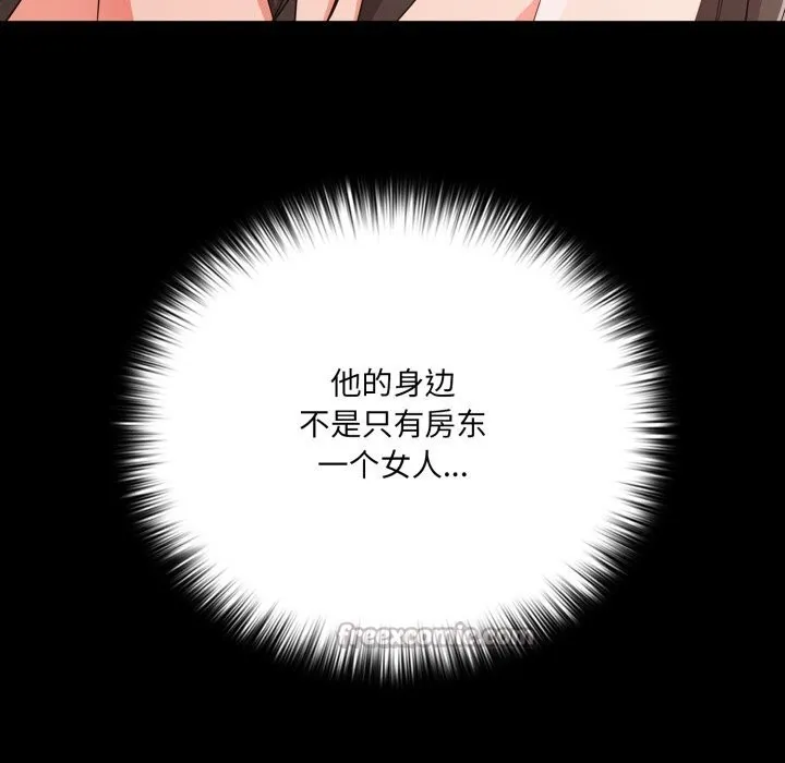 幸福来得太突然-第36話 - 图片 126