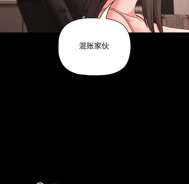 幸福來得太突然第36話