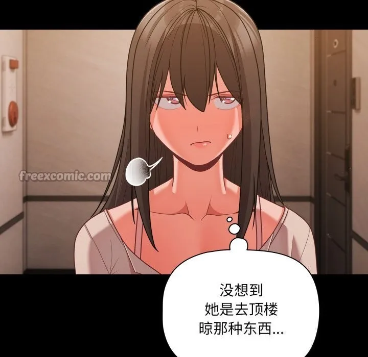 幸福来得太突然-第36話 - 图片 140