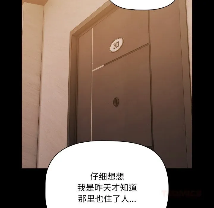 幸福來得太突然第36話