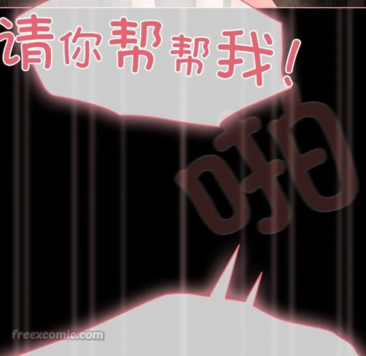 幸福来得太突然-第36話 - 图片 154