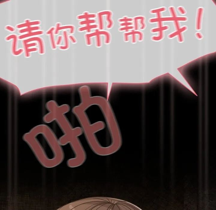 幸福来得太突然-第36話 - 图片 155