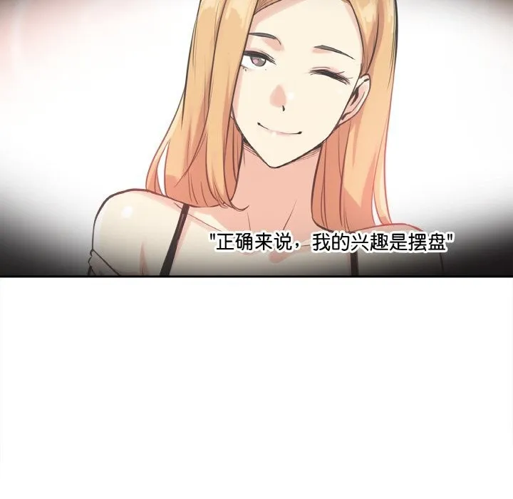 爸爸也瘋狂第22話