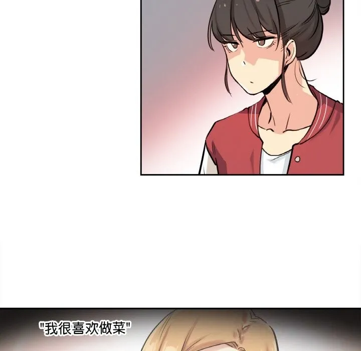 爸爸也疯狂-第22話 - 图片 9