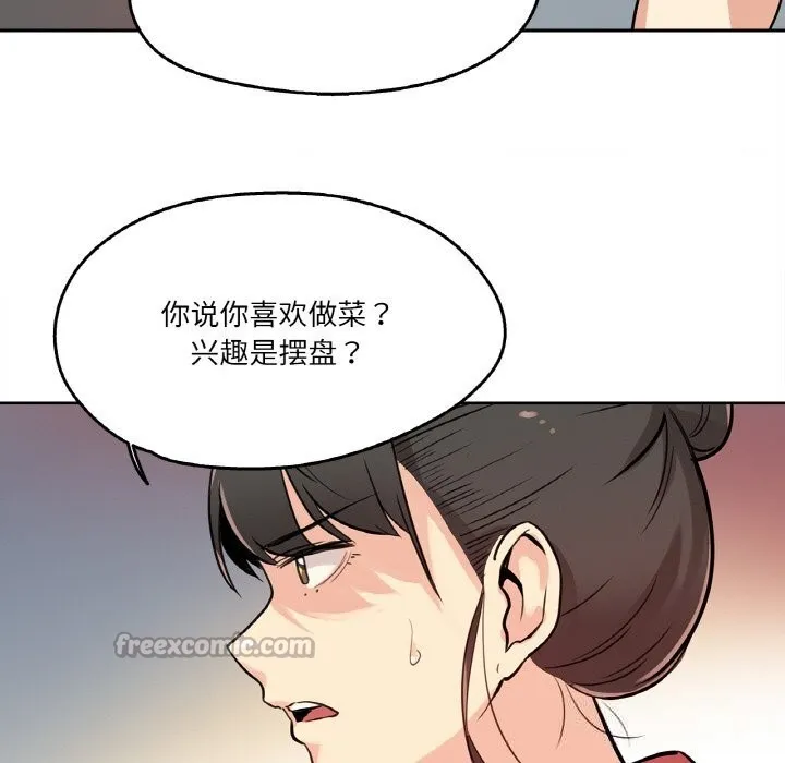 爸爸也疯狂-第22話 - 图片 15
