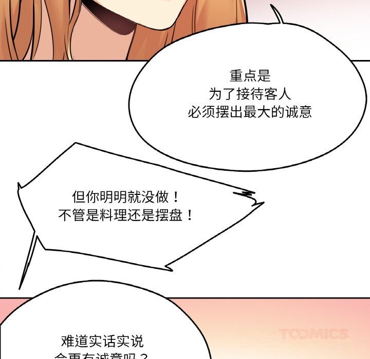 爸爸也疯狂第22話